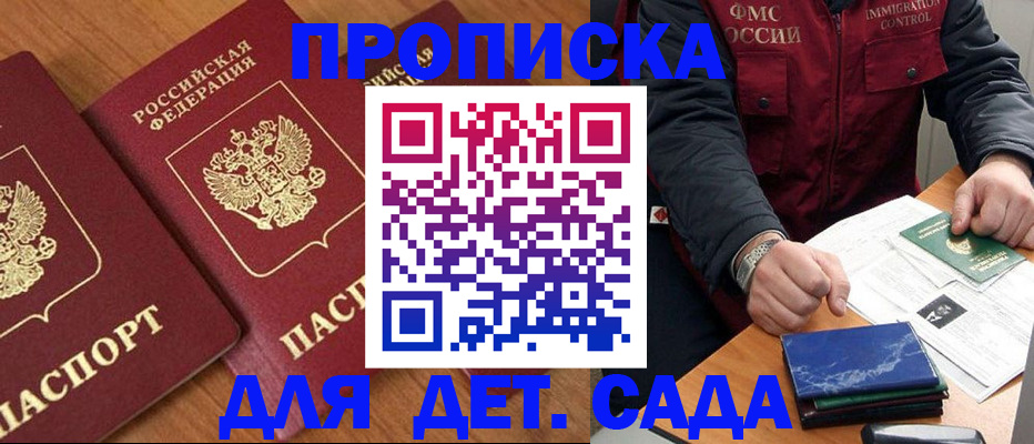 где прописаться в Лисках