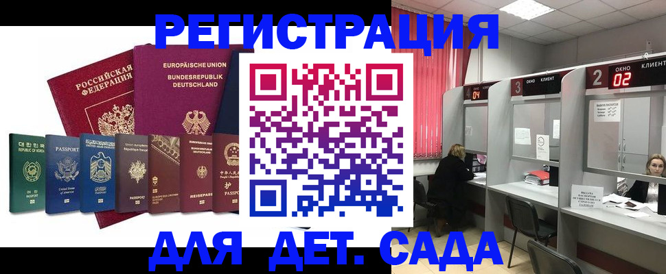 прописка для военкомата в Лисках