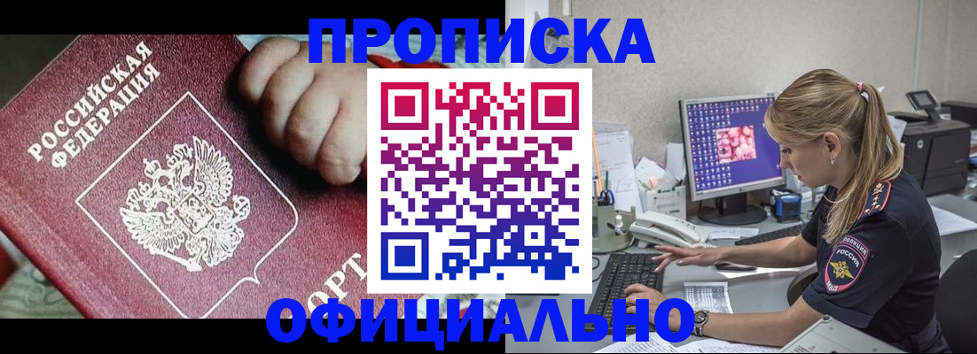 временная регистрация 2025 в Лисках