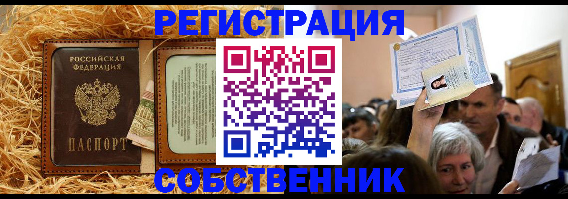 прописка гарантия в Лисках