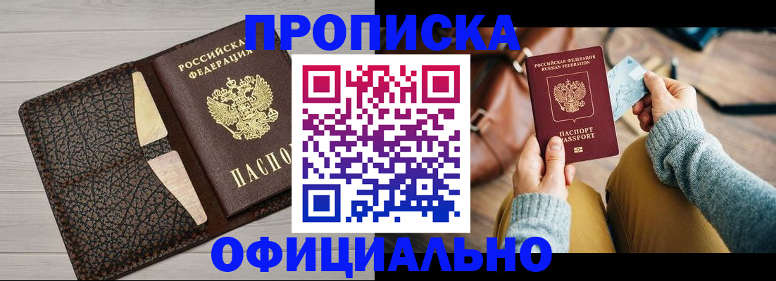 временная регистрация поиск в Лисках