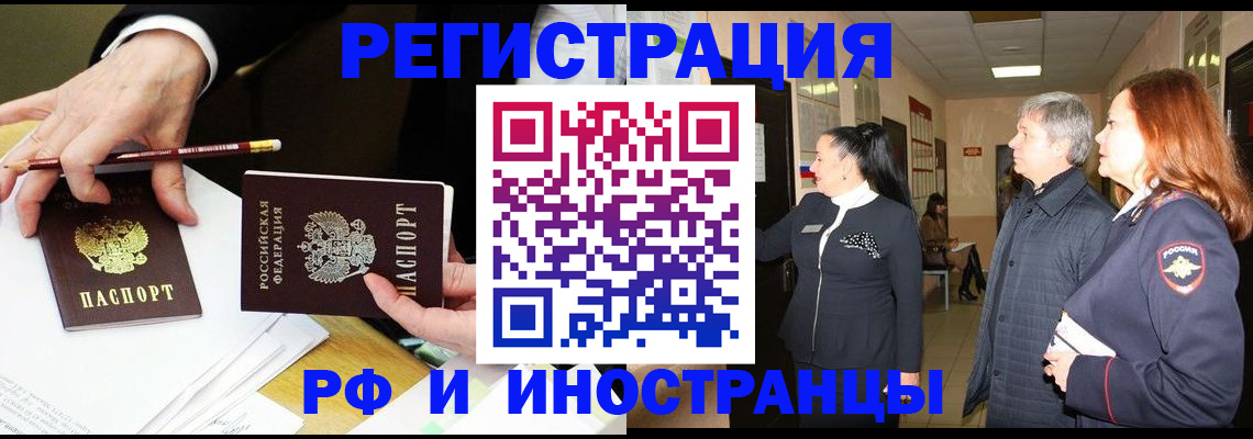 прописка законно в Лисках